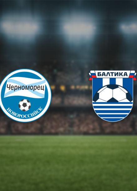 Черноморец — Балтика