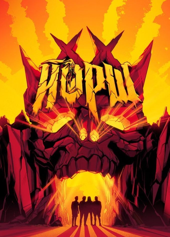 Йорш, Цемдолина