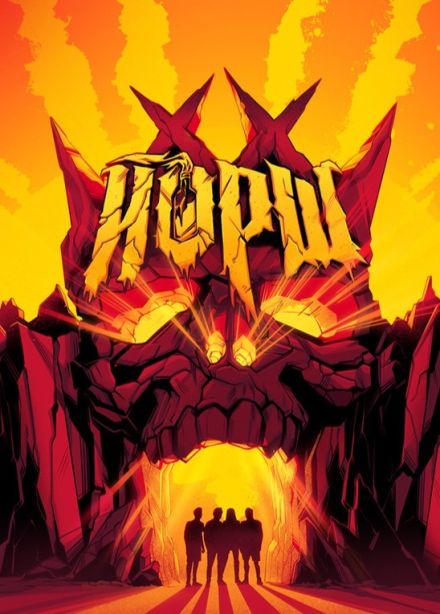 Йорш, Цемдолина