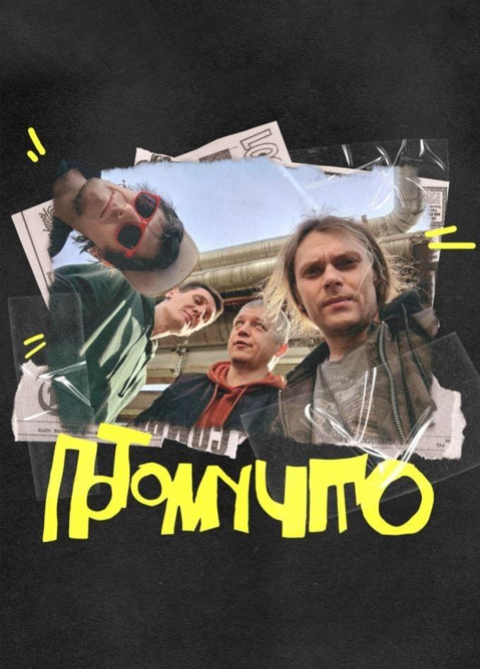 Потомучто, Цемдолина