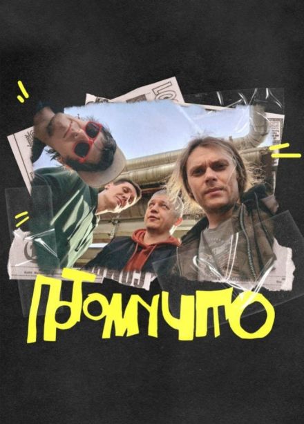 Потомучто, Цемдолина