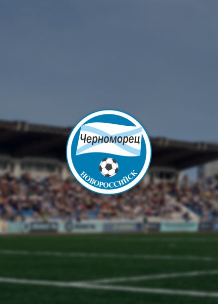 Черноморец. Абонемент «Синий Туман 3»