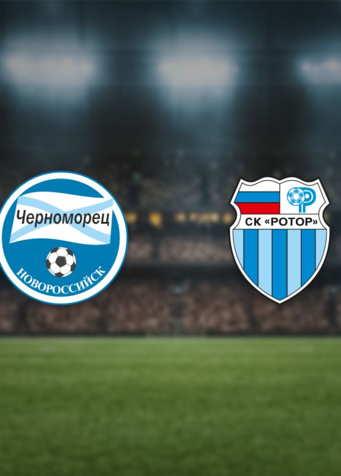 Черноморец — Ротор