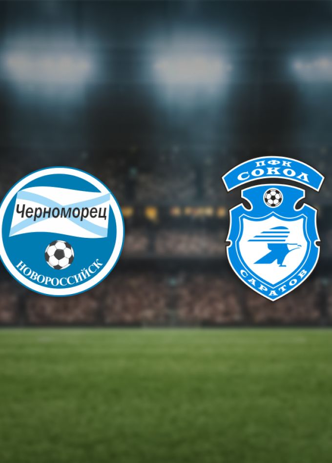 Черноморец — Сокол