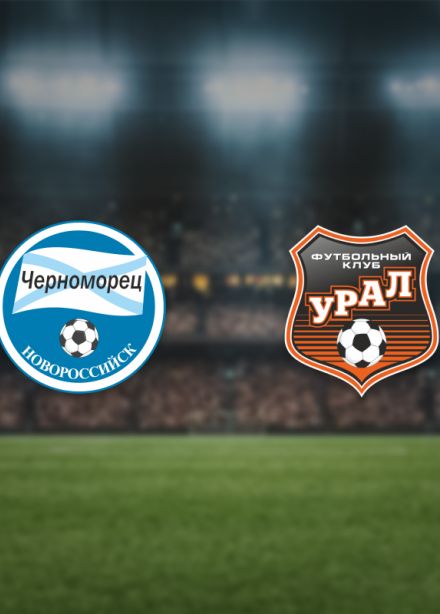 Черноморец — Урал